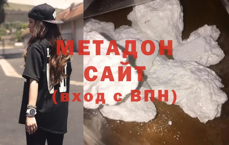 купить   Барыш  Метадон methadone 